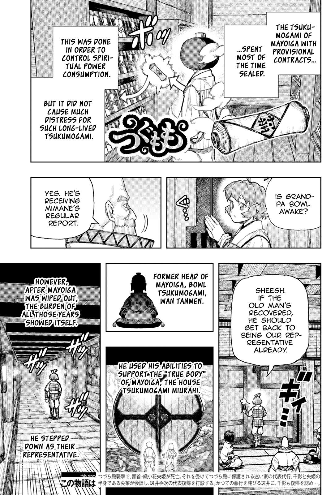 Tsugumomo Chapter 185 - Page 24 in English