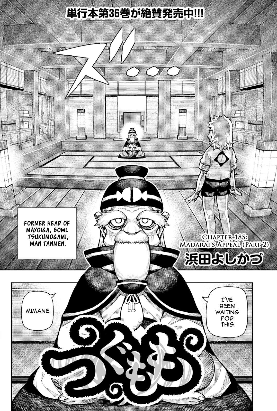 Tsugumomo Chapter 185 - Page 25 in English