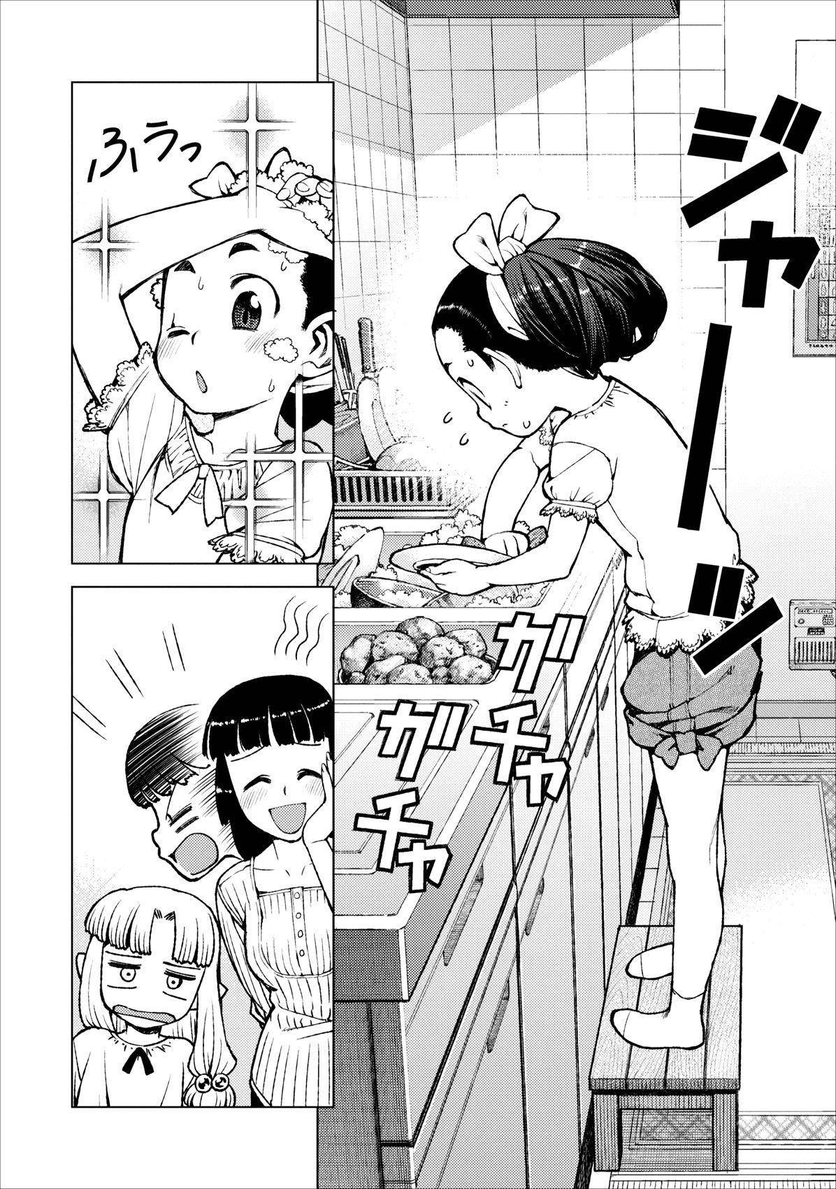 Tsugumomo Chapter 19 - Page 4 in English
