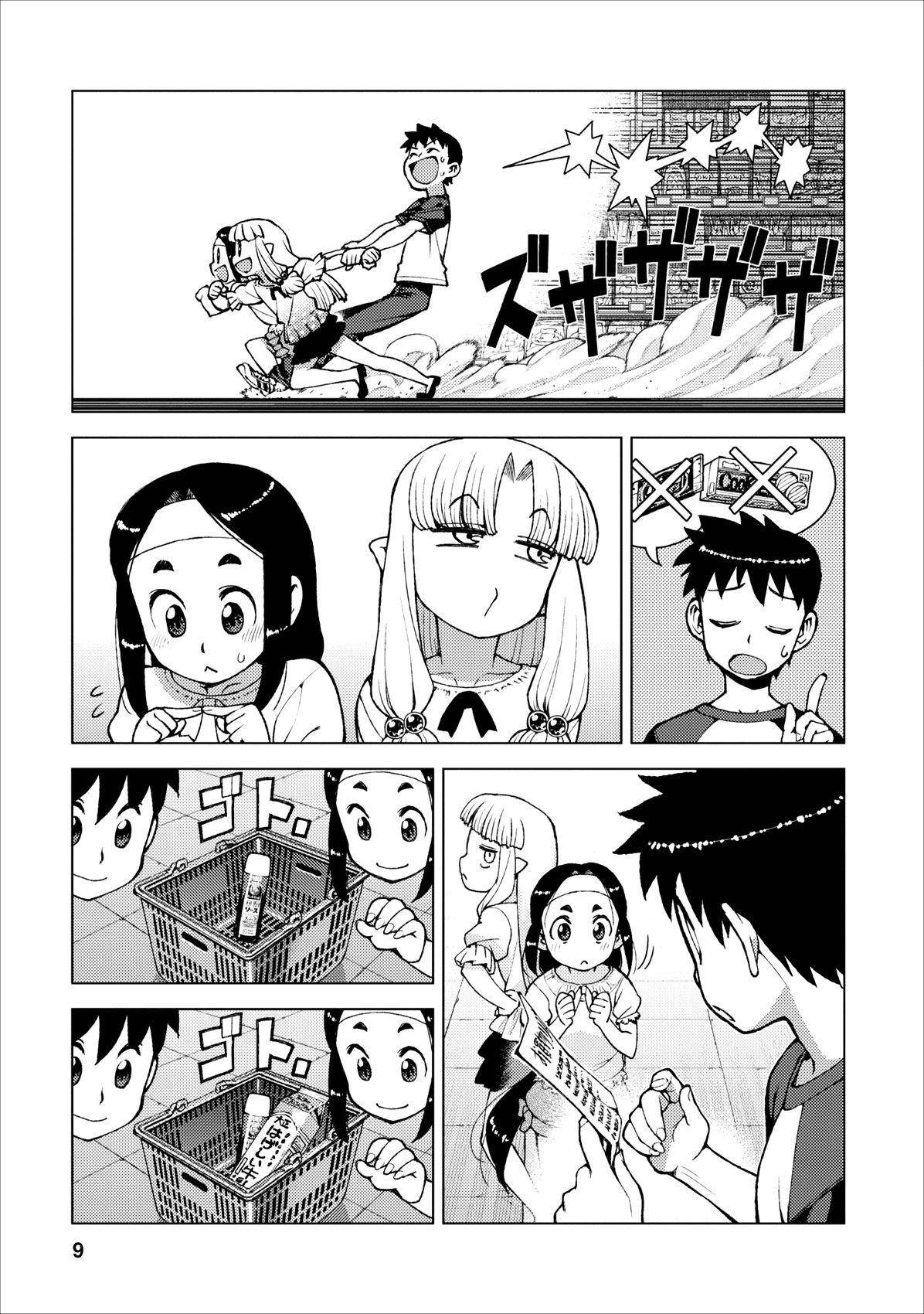 Tsugumomo Chapter 19 - Page 9 in English