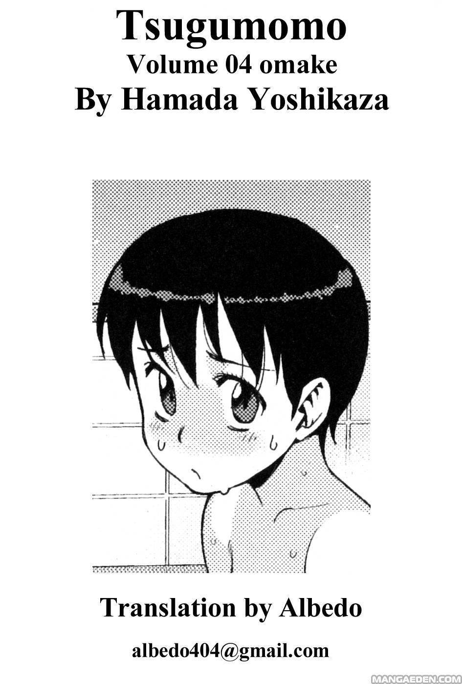 Tsugumomo Chapter 23.7 - Page 3 in English