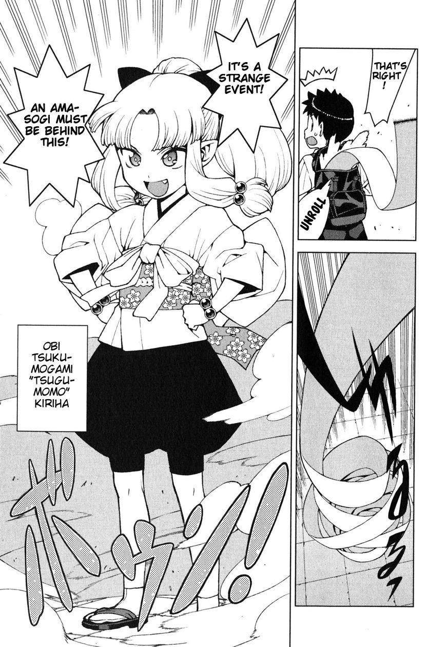 Tsugumomo Chapter 29.5 - Page 5 in English