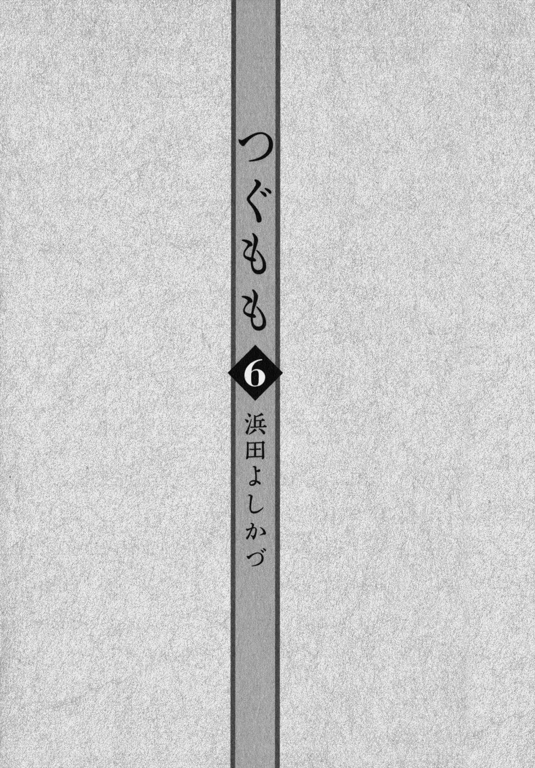 Tsugumomo Chapter 30 - Page 6 in English