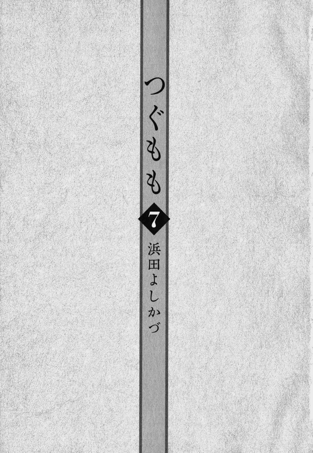 Tsugumomo Chapter 35 - Page 6 in English