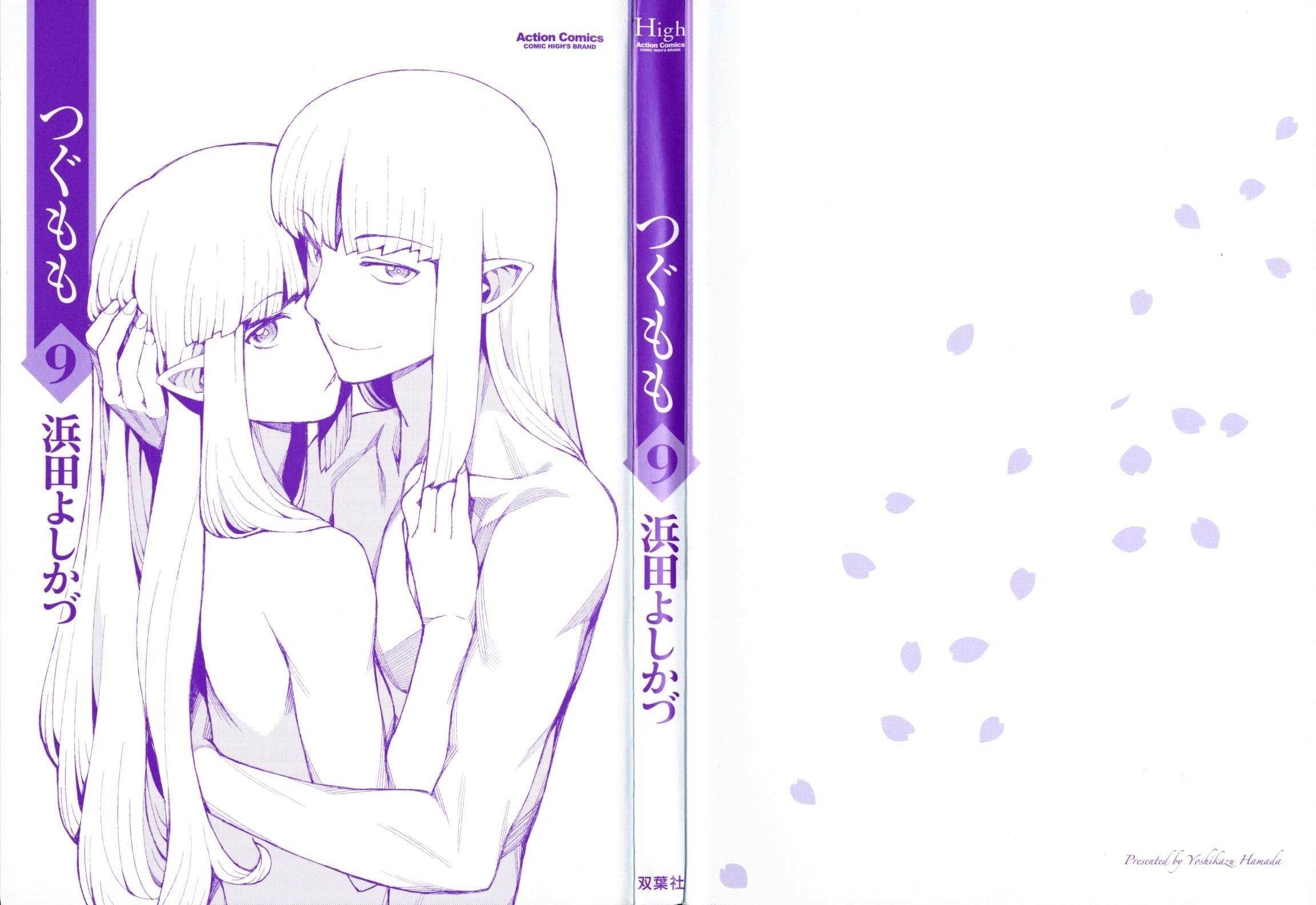 Tsugumomo Chapter 45 - Page 3 in English