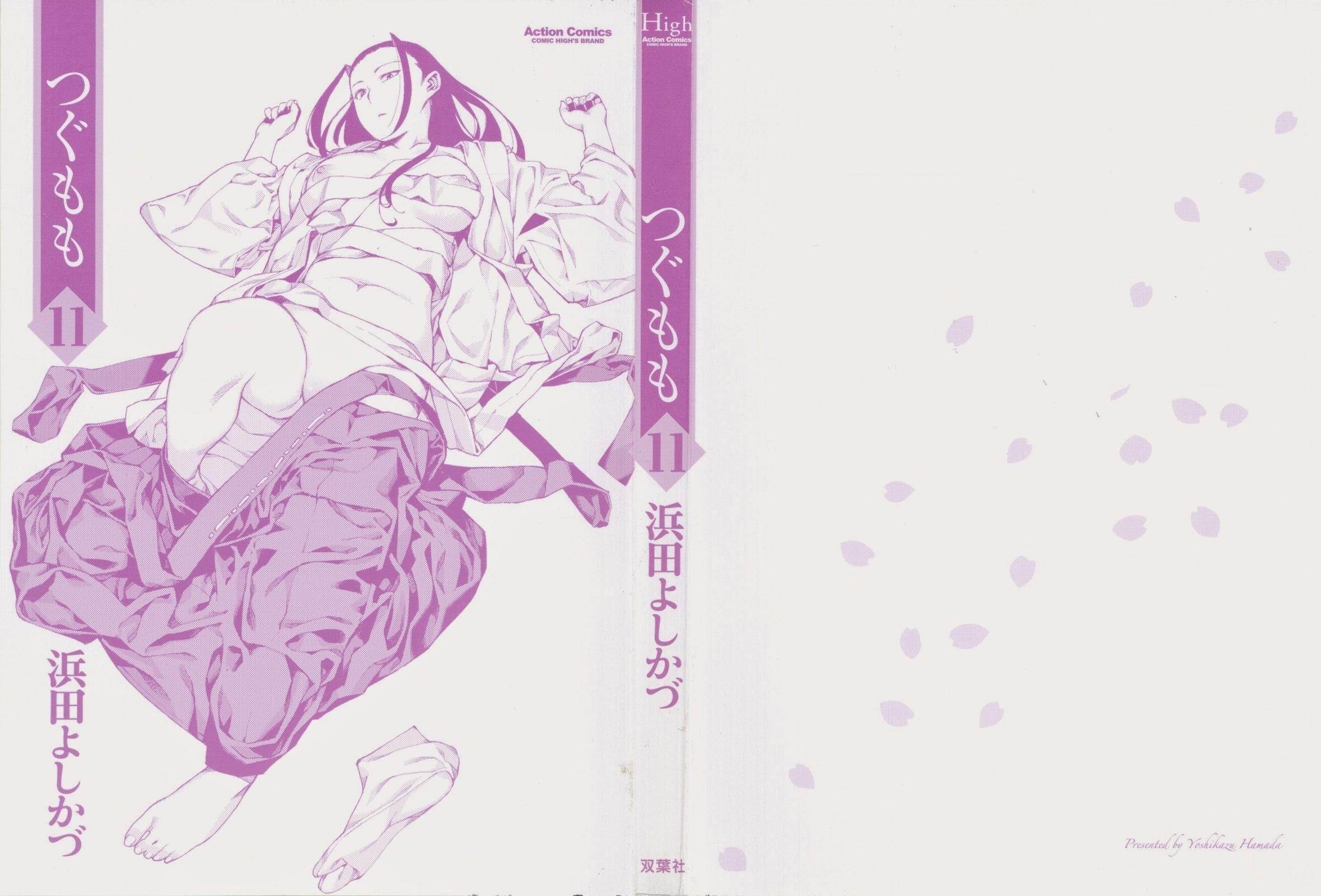 Tsugumomo Chapter 54.9 - Page 3 in English