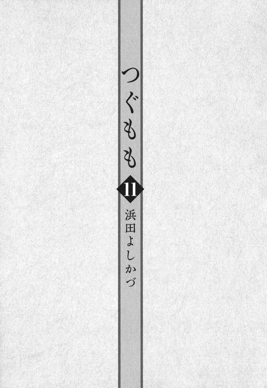Tsugumomo Chapter 54.9 - Page 9 in English