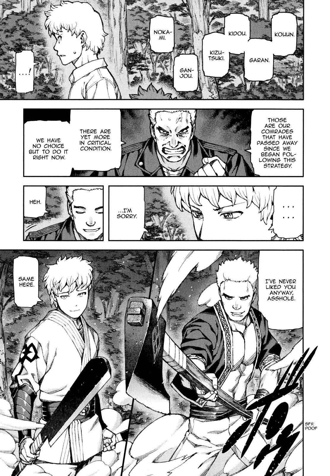Tsugumomo Chapter 58 - Page 27 in English