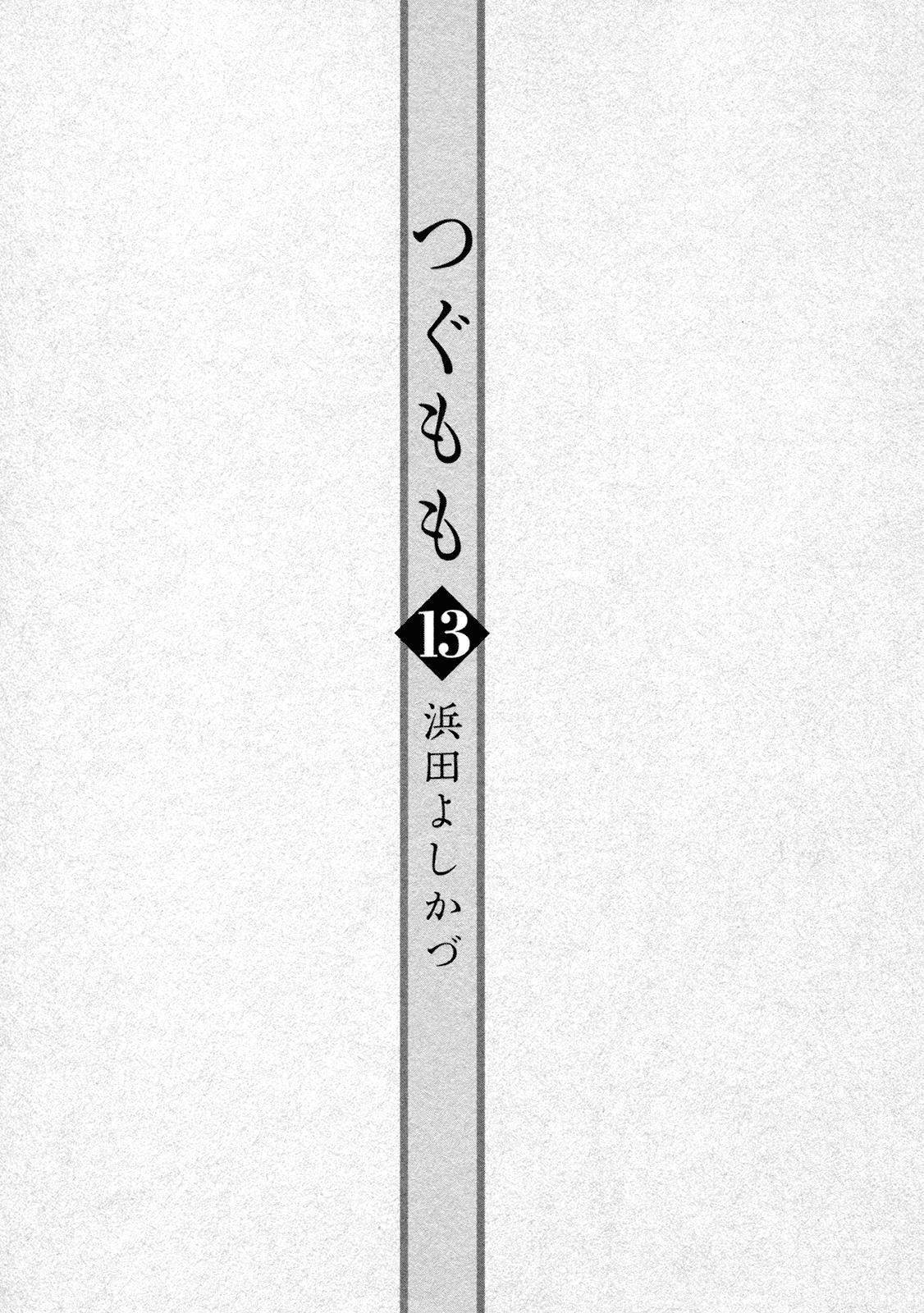 Tsugumomo Chapter 62.1 - Page 6 in English