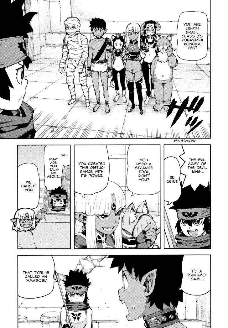 Tsugumomo Chapter 62.5 - Page 17 in English