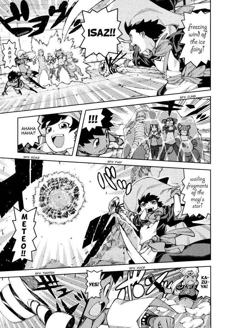 Tsugumomo Chapter 62.5 - Page 21 in English