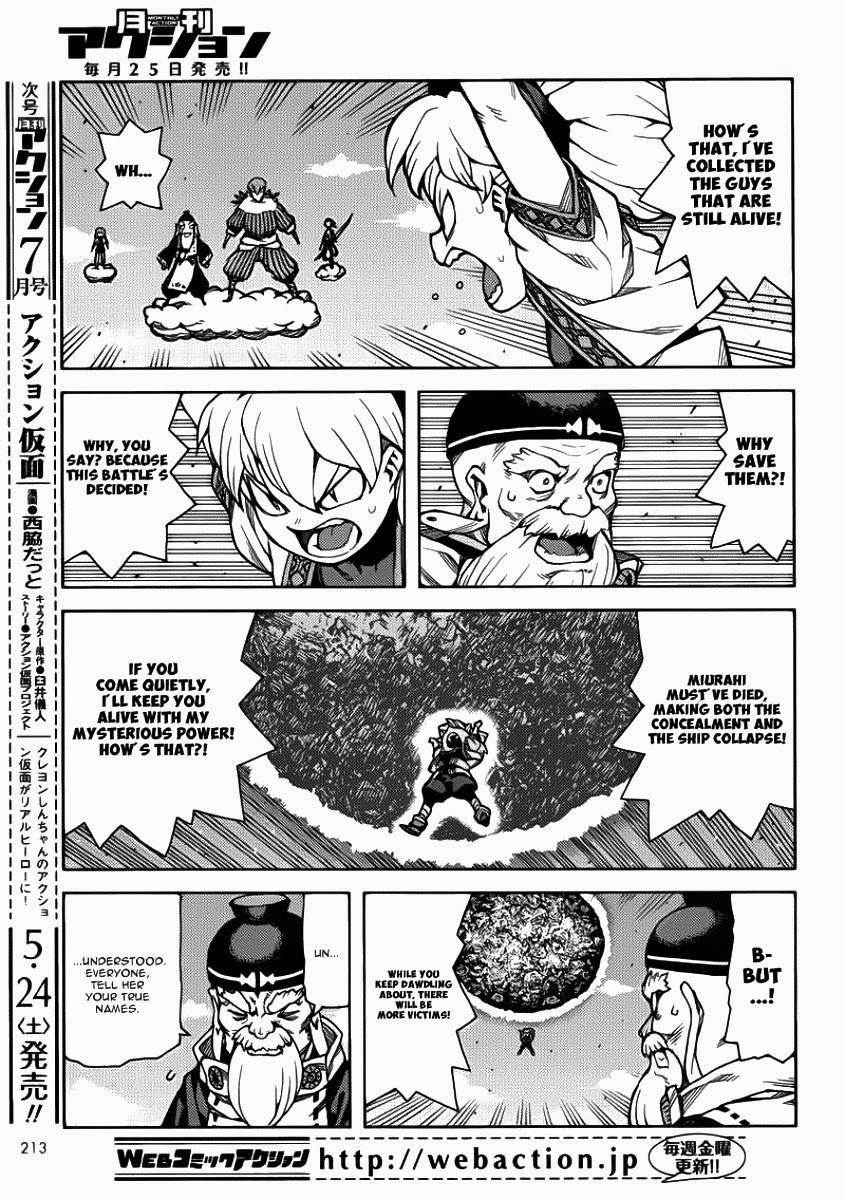 Tsugumomo Chapter 67 - Page 13 in English