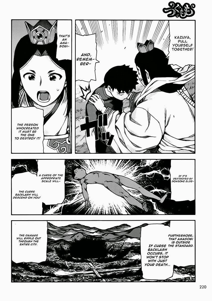 Tsugumomo Chapter 67 - Page 20 in English