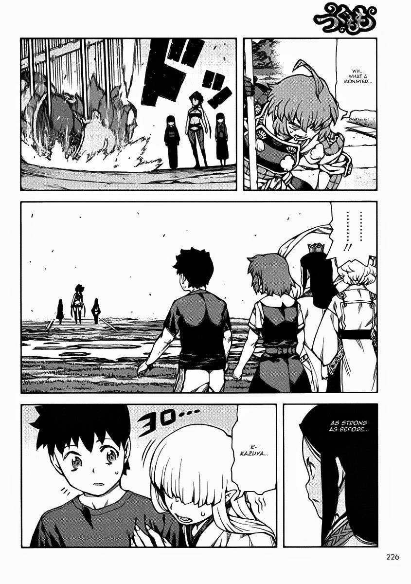 Tsugumomo Chapter 67 - Page 25 in English