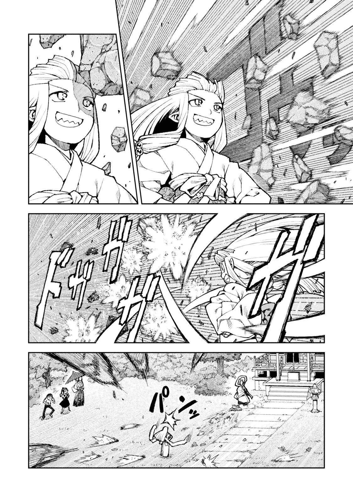 Tsugumomo Chapter 7 - Page 13 in English