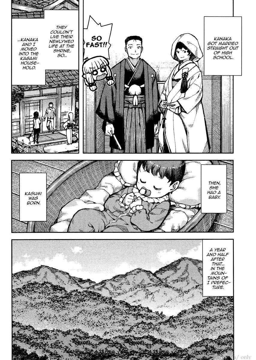 Tsugumomo Chapter 78 - Page 8 in English