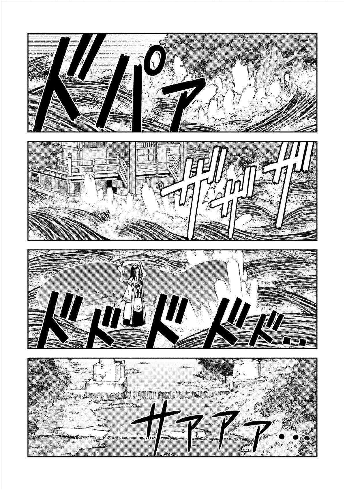 Tsugumomo Chapter 8 - Page 21 in English