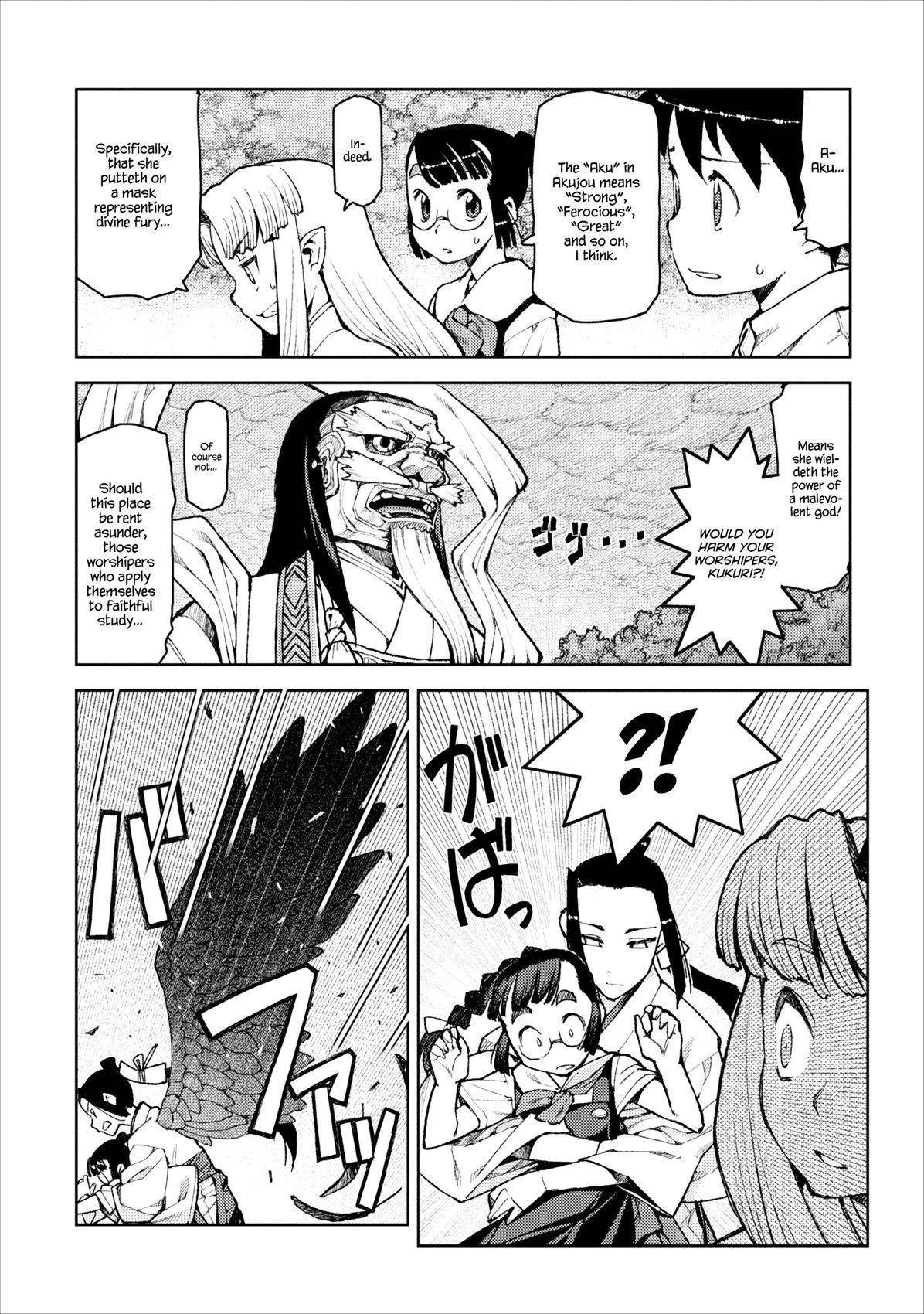 Tsugumomo Chapter 8 - Page 6 in English