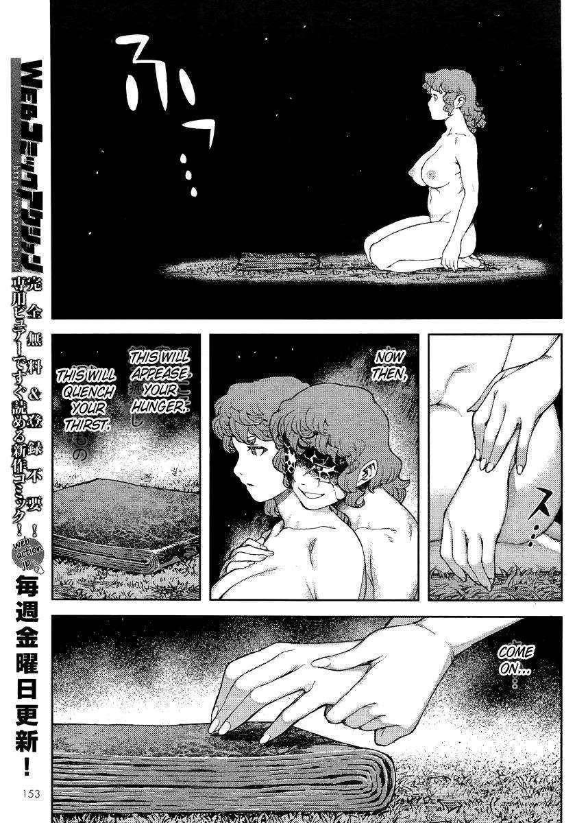 Tsugumomo Chapter 81 - Page 25 in English