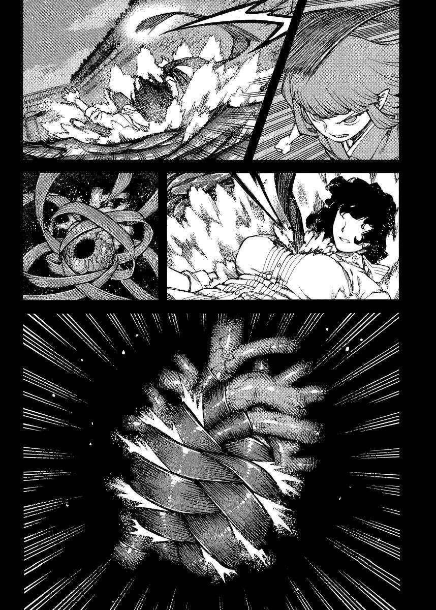 Tsugumomo Chapter 84 - Page 4 in English
