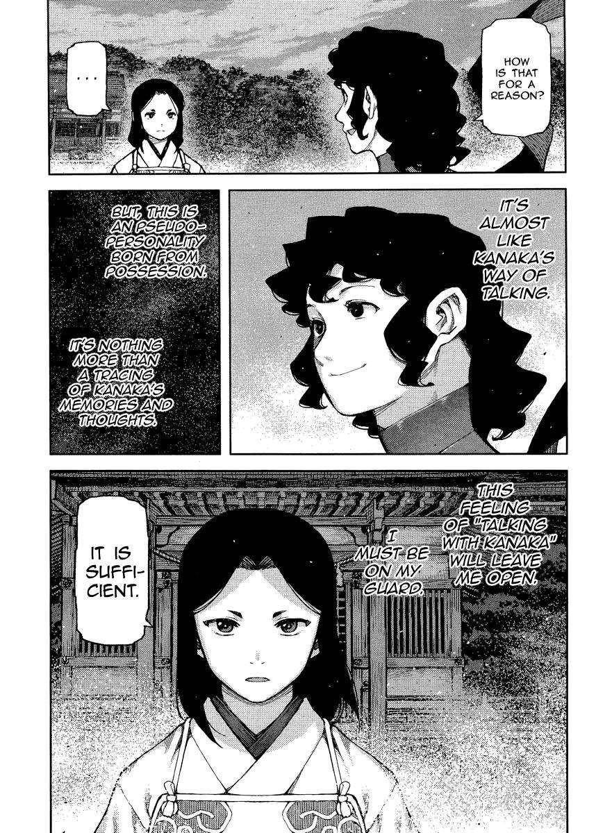 Tsugumomo Chapter 84 - Page 7 in English