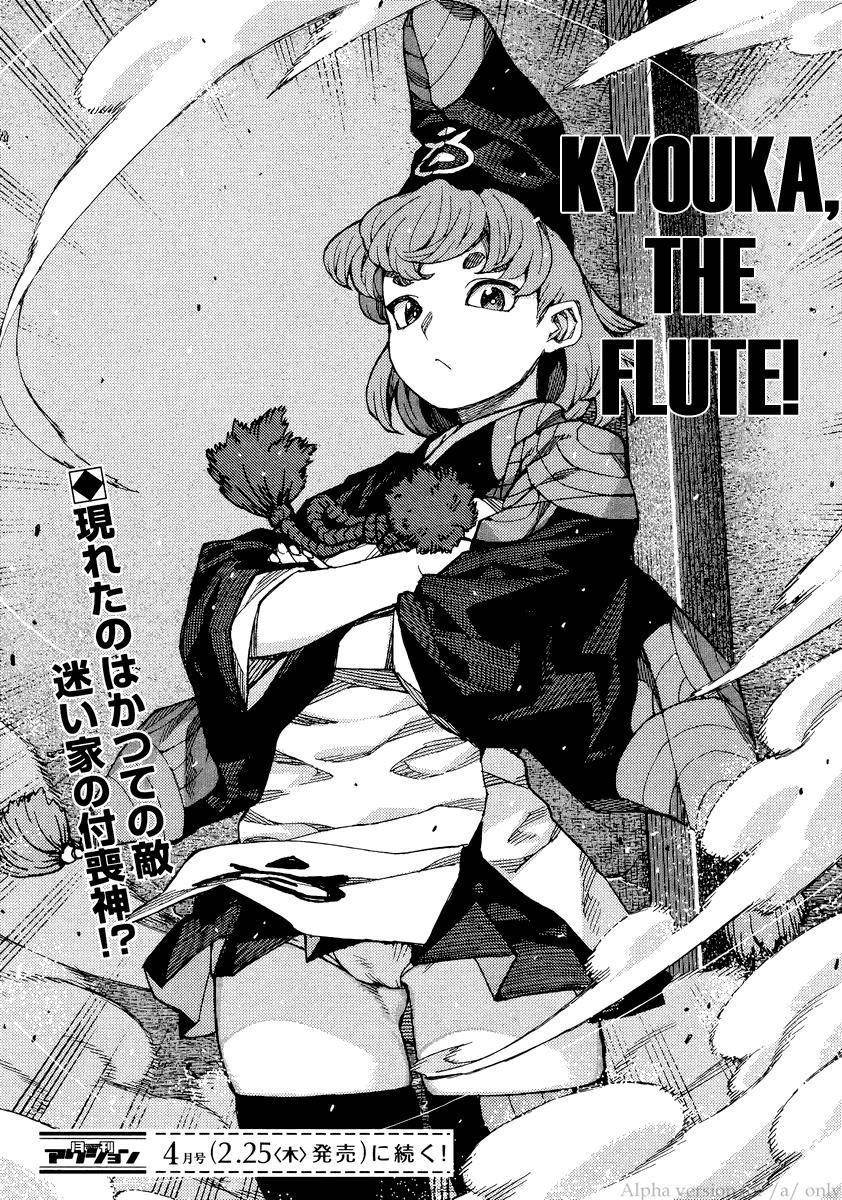 Tsugumomo Chapter 86 - Page 30 in English