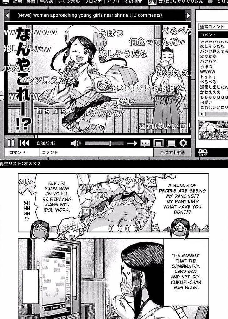 Tsugumomo Chapter 88.1 - Page 7 in English