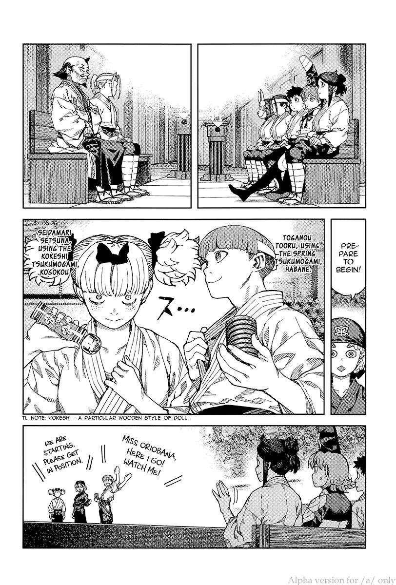 Tsugumomo Chapter 93 - Page 18 in English