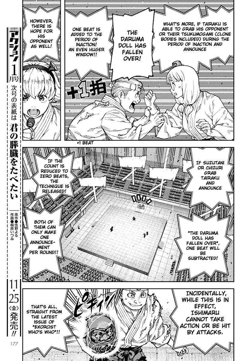 Tsugumomo Chapter 94 - Page 15 in English