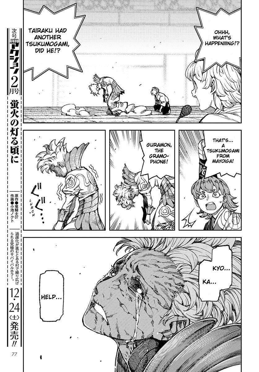 Tsugumomo Chapter 95 - Page 15 in English