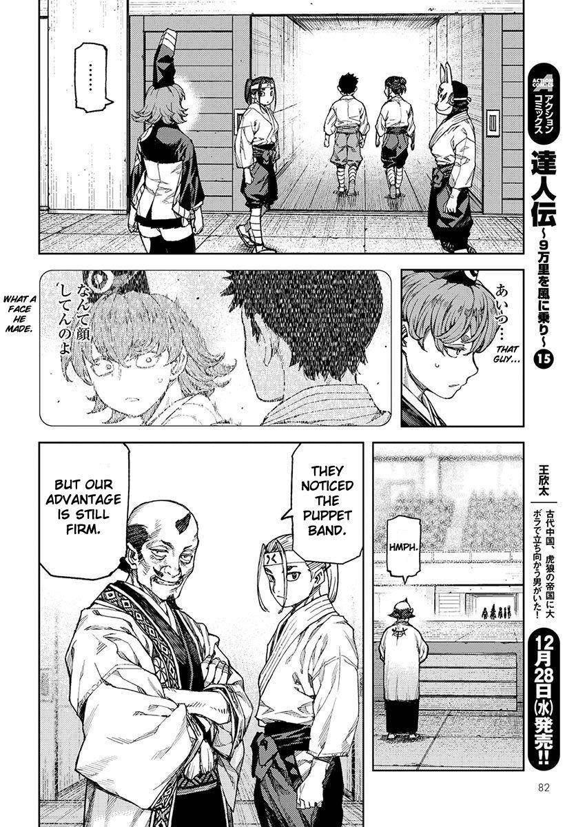Tsugumomo Chapter 95 - Page 20 in English
