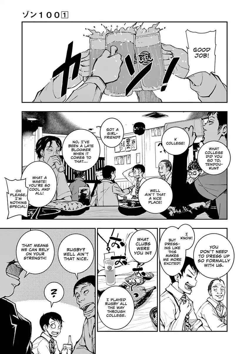 Zombie 100 ~100 Things I Want To Do Before I Become A Zombie Chapter 1 - Page 12 in English