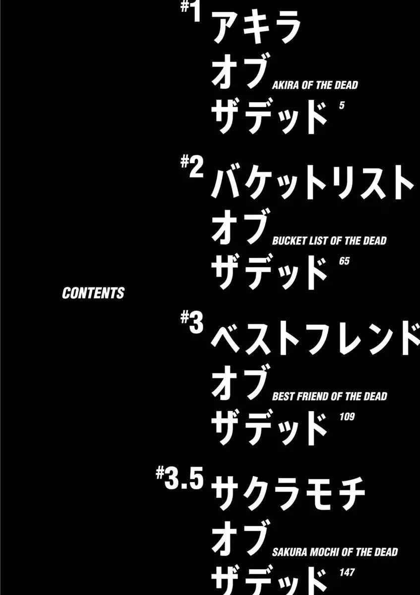 Zombie 100 ~100 Things I Want To Do Before I Become A Zombie Chapter 1 - Page 4 in English