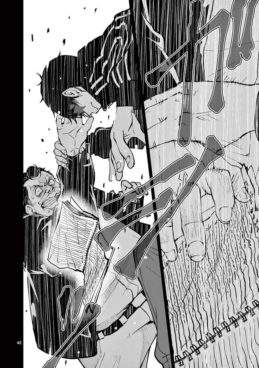 Zombie 100 ~100 Things I Want To Do Before I Become A Zombie Chapter 10 - Page 42 in English