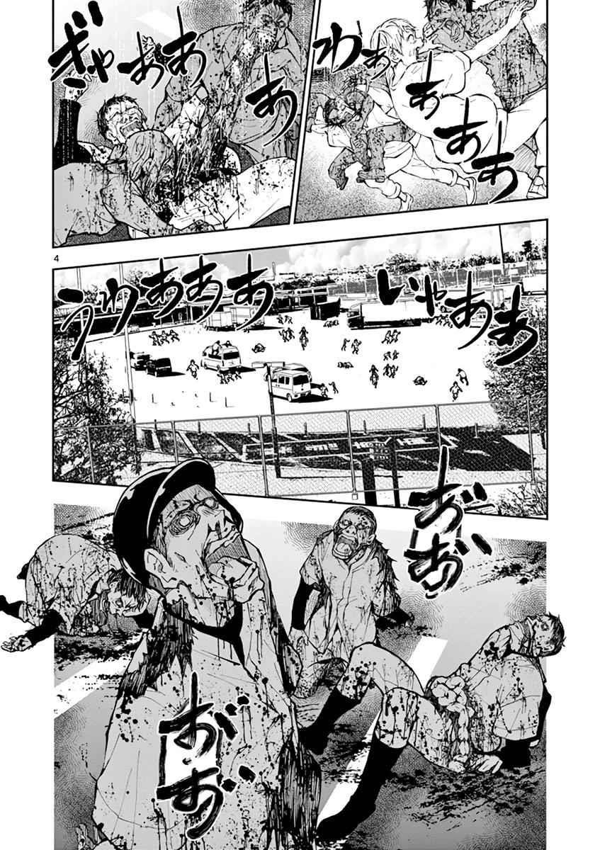 Zombie 100 ~100 Things I Want To Do Before I Become A Zombie Chapter 11 - Page 4 in English