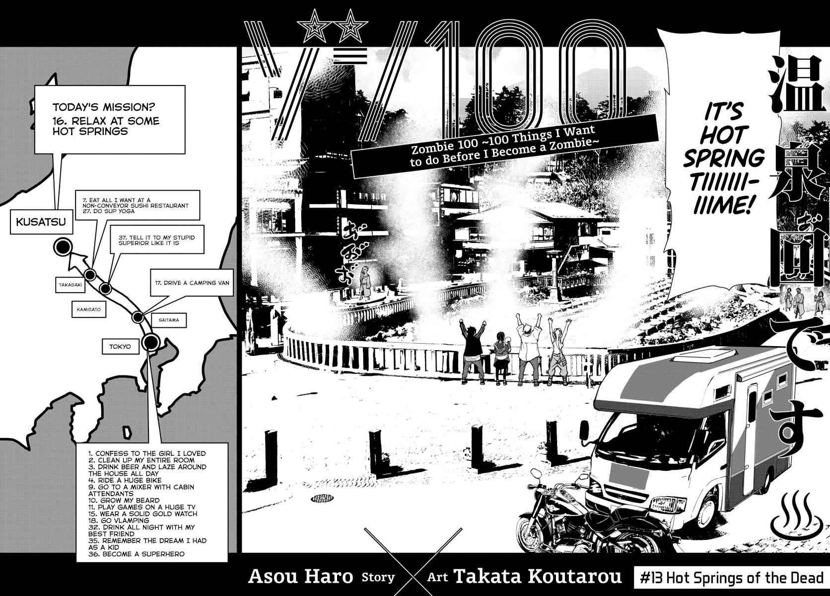 Zombie 100 ~100 Things I Want To Do Before I Become A Zombie Chapter 13 - Page 3 in English