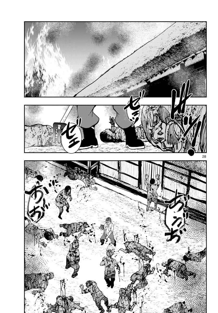 Zombie 100 ~100 Things I Want To Do Before I Become A Zombie Chapter 19 - Page 28 in English