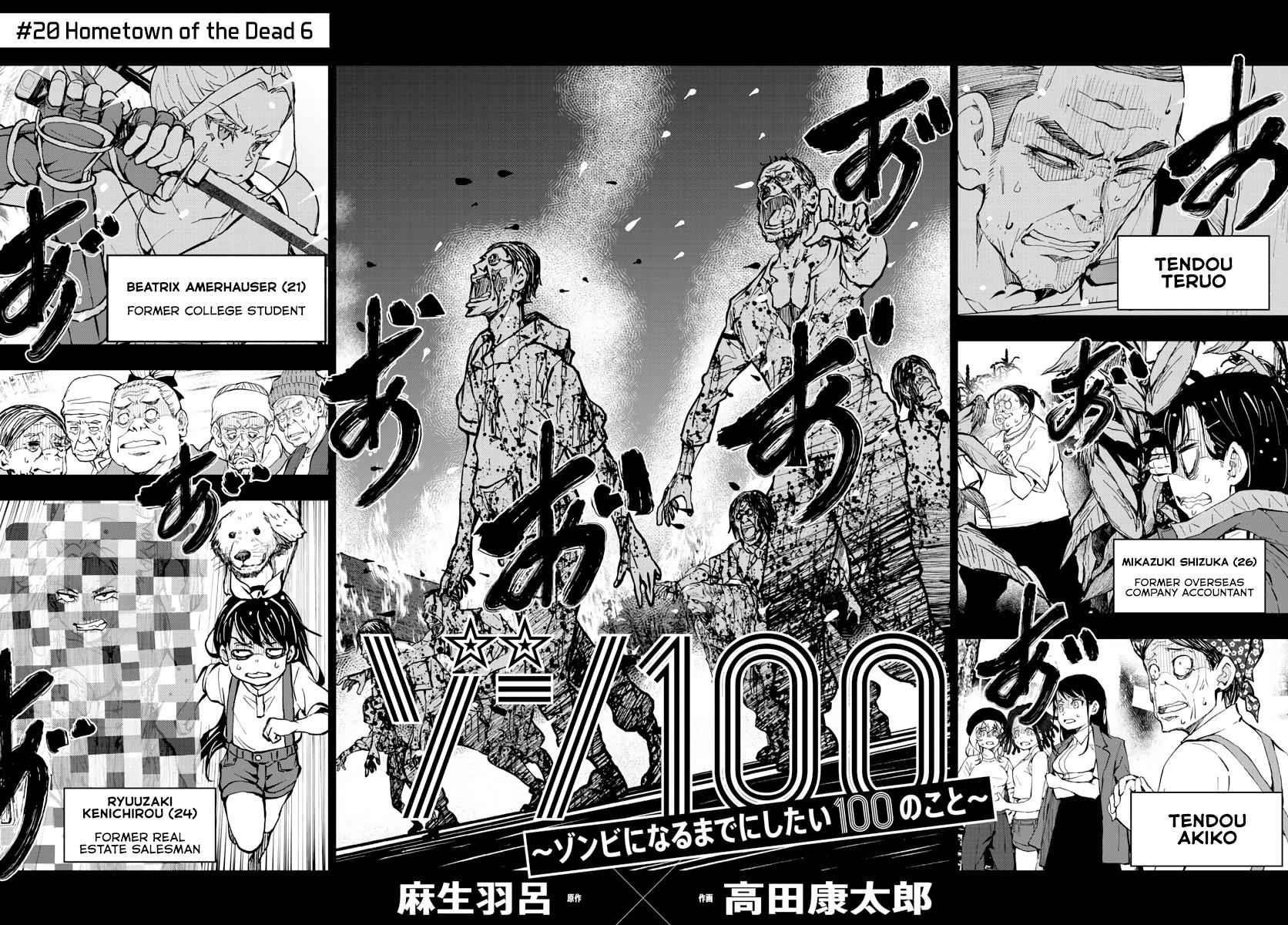 Zombie 100 ~100 Things I Want To Do Before I Become A Zombie Chapter 20 - Page 3 in English