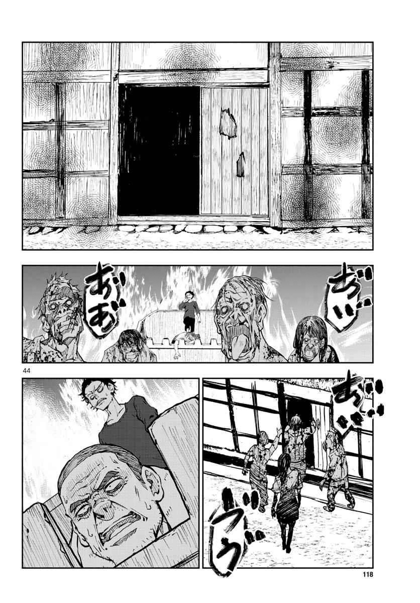Zombie 100 ~100 Things I Want To Do Before I Become A Zombie Chapter 20 - Page 41 in English