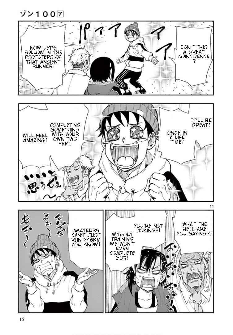 Zombie 100 ~100 Things I Want To Do Before I Become A Zombie Chapter 23 - Page 12 in English