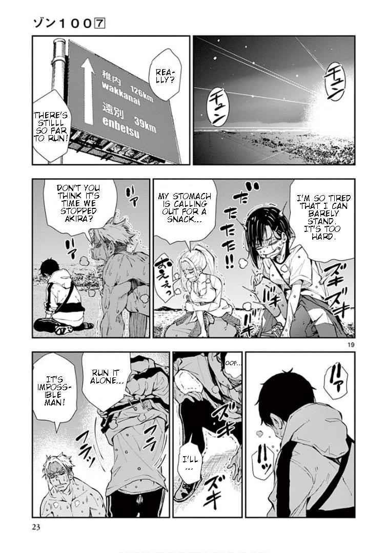 Zombie 100 ~100 Things I Want To Do Before I Become A Zombie Chapter 23 - Page 19 in English