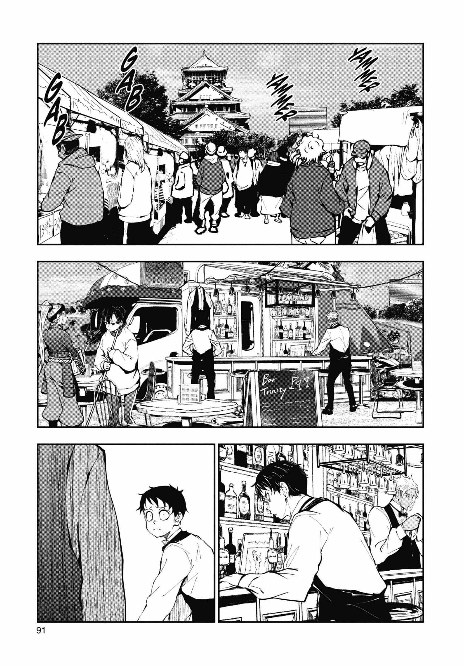 Zombie 100 ~100 Things I Want To Do Before I Become A Zombie Chapter 33 - Page 3 in English