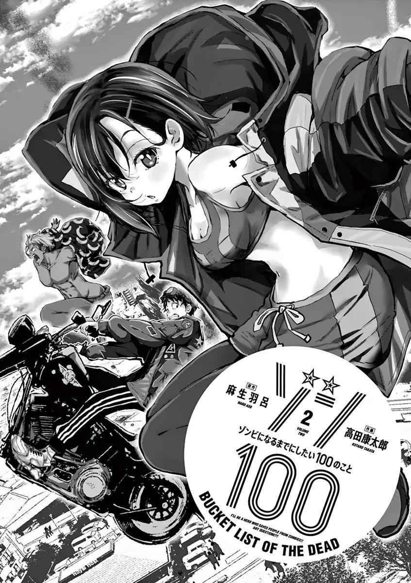 Zombie 100 ~100 Things I Want To Do Before I Become A Zombie Chapter 4 - Page 3 in English
