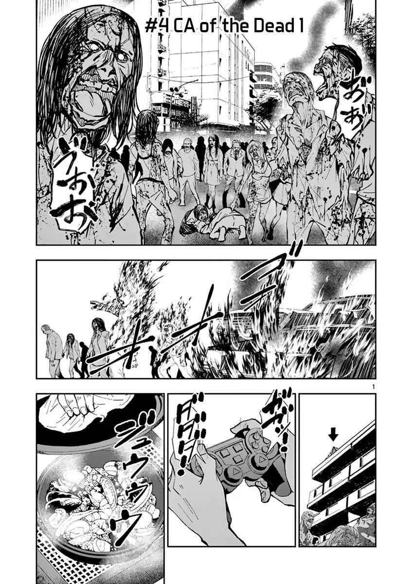 Zombie 100 ~100 Things I Want To Do Before I Become A Zombie Chapter 4 - Page 6 in English