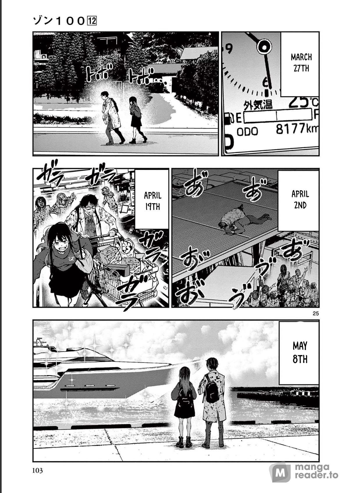 Zombie 100 ~100 Things I Want To Do Before I Become A Zombie Chapter 45 - Page 25 in English