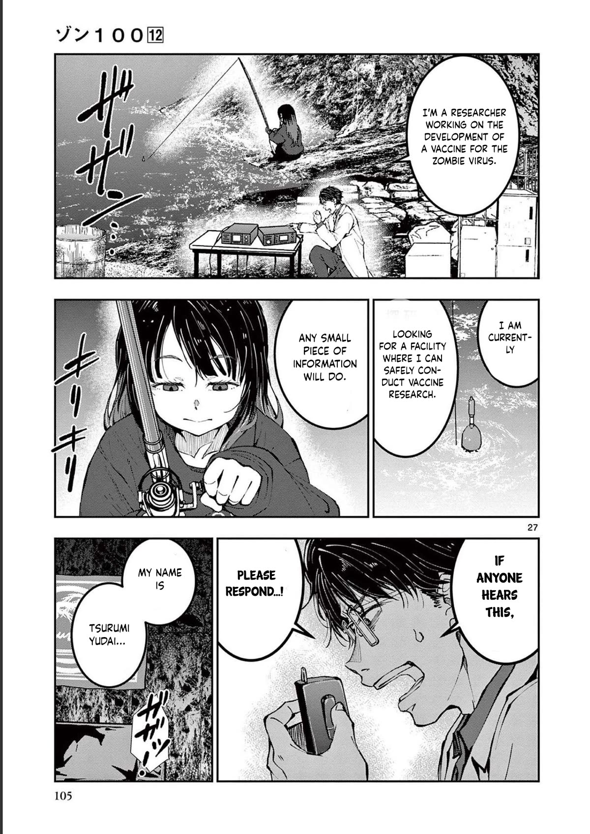 Zombie 100 ~100 Things I Want To Do Before I Become A Zombie Chapter 45 - Page 27 in English