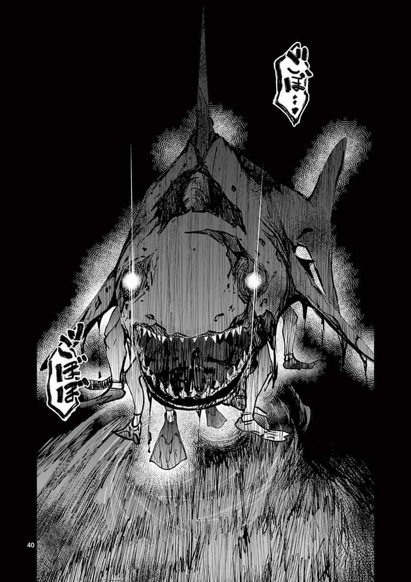 Zombie 100 ~100 Things I Want To Do Before I Become A Zombie Chapter 6 - Page 39 in English