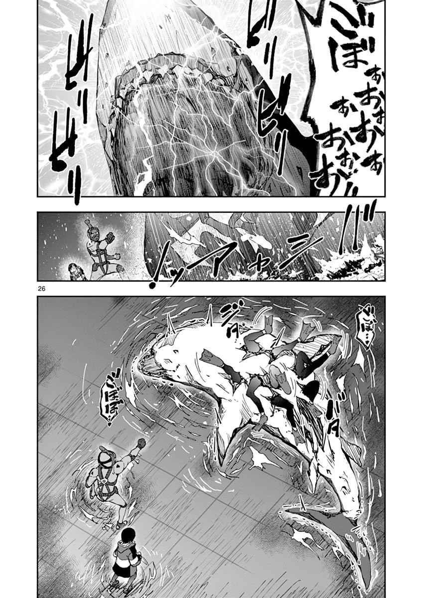 Zombie 100 ~100 Things I Want To Do Before I Become A Zombie Chapter 7 - Page 24 in English