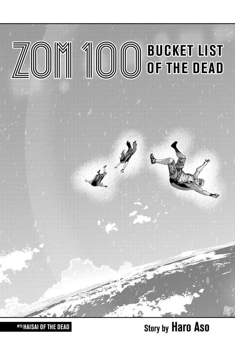 Zombie 100 ~100 Things I Want To Do Before I Become A Zombie Chapter 75 - Page 5 in English