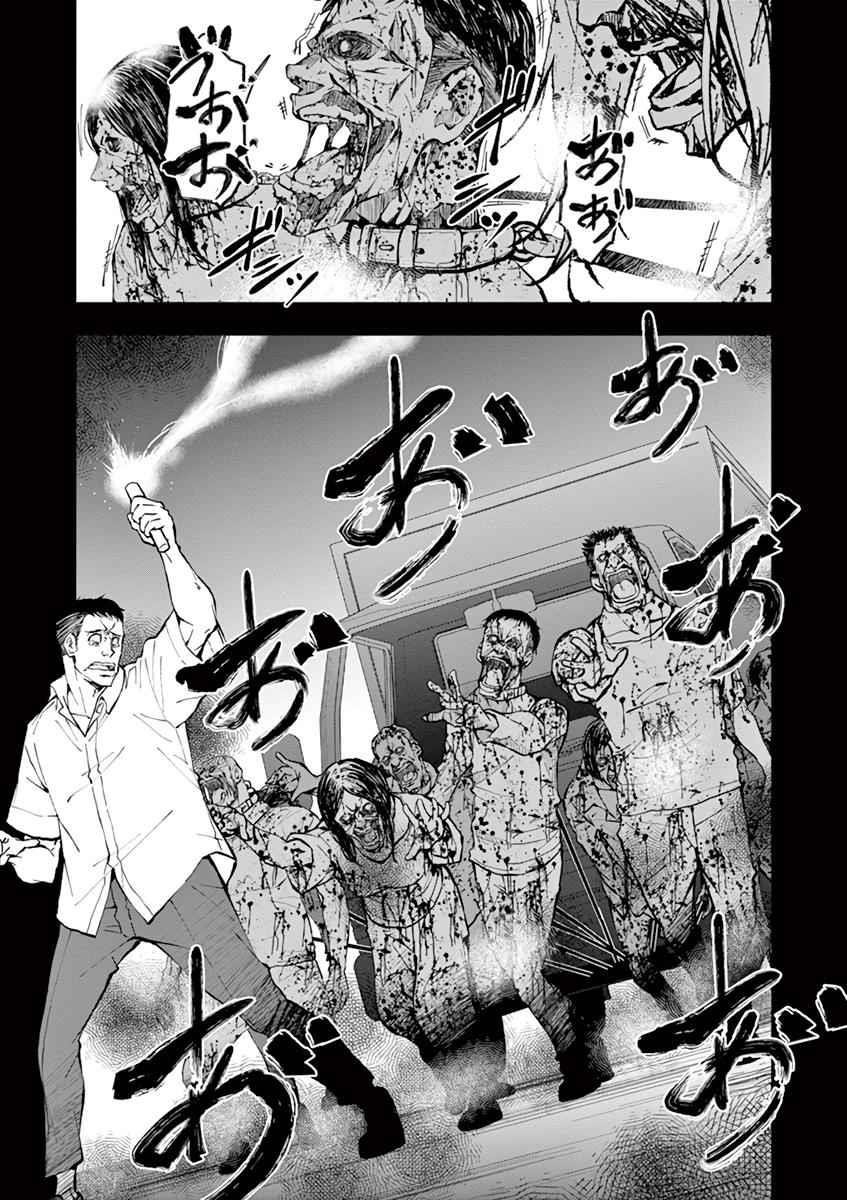 Zombie 100 ~100 Things I Want To Do Before I Become A Zombie Chapter 9 - Page 29 in English
